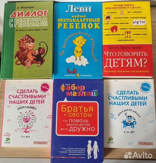 Книги по воспитанию и детской психологии набором