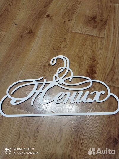 Красивые тремпеля на свадьбу