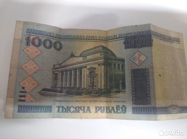 Денежка белорусская 2000 год