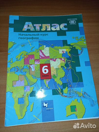 Атлас по географии 6 7 класс