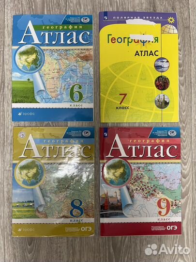 Новые Атласы 6,7,8,9 Класс