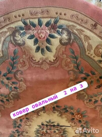 Ковер китайский шерстяной