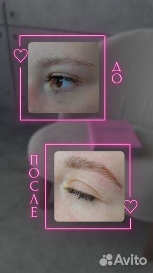 Услуги бровиста