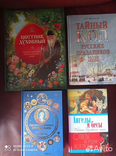 Новые православные книги, русские праздники