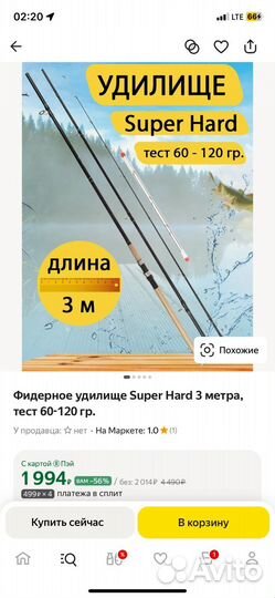 Фидерное удилище Super Hard (новый)