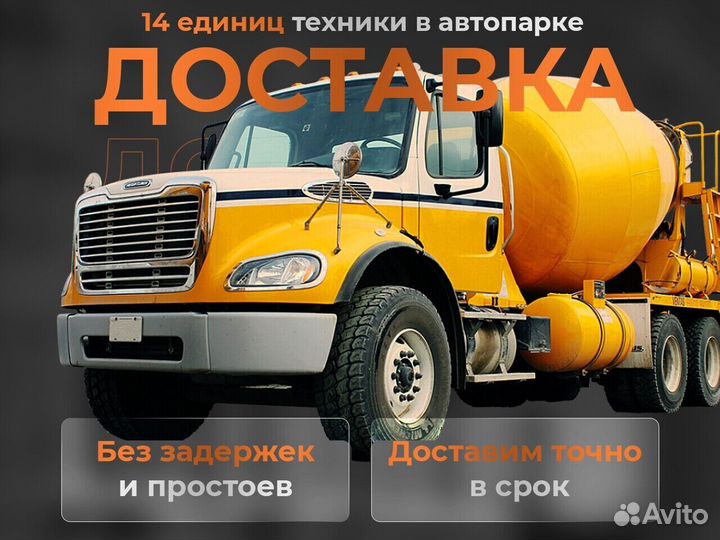 Бетон класса гост