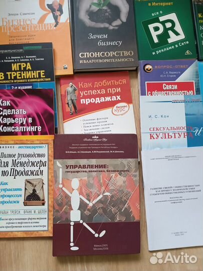 Книги по PR, бизнесу, рекламе, менеджменту