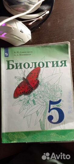 Учебник по биологии 5 класс Сивоглазов