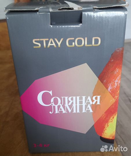 Солевая лампа