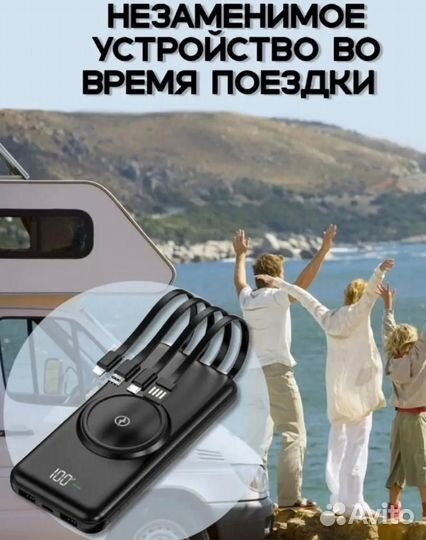 Мощный беспроводной power bank