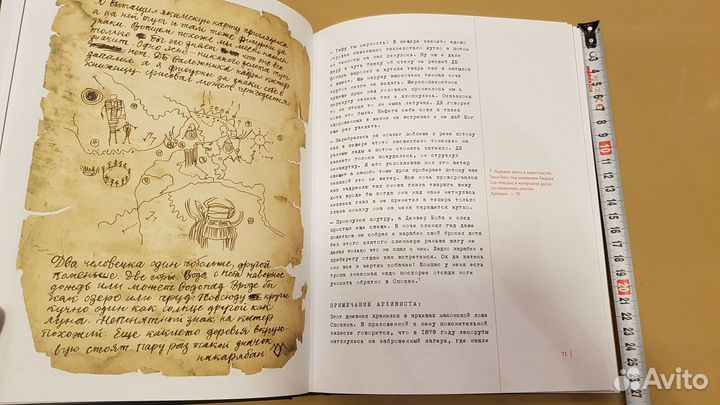 Тайная история Твин-Пикс (Марк Фрост)