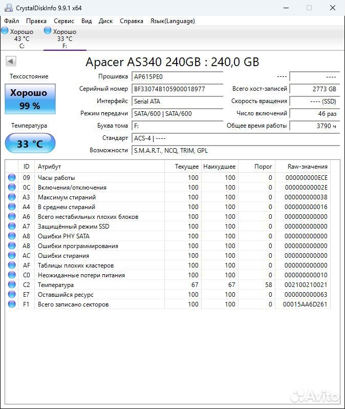 SSD Apacer 240 Gb купить в Черемхово по низкой цене с доставкой ...