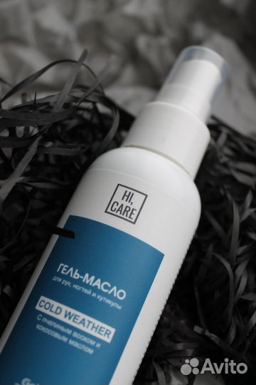 Масло для рук защита от ветра