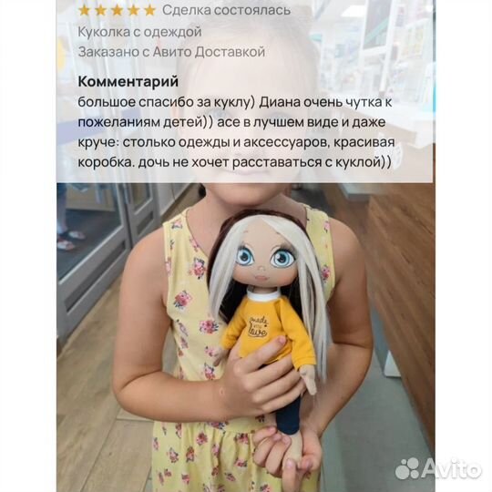 Куклы с наборами одежды на заказ