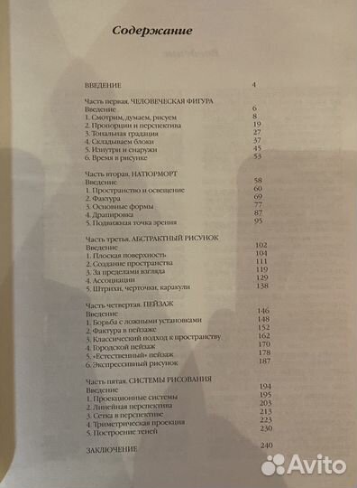 Рисунок (базовый курс), рисуем мангу\животных