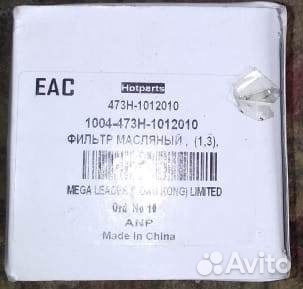 Сцепление в сборе Chery Indis