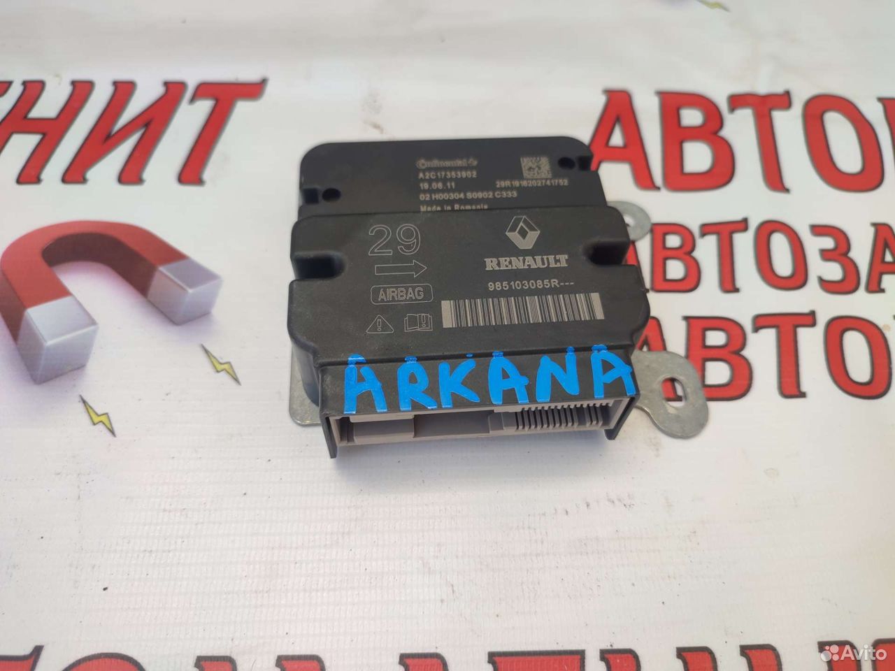 Блок безопасности Srs Рено Аркана