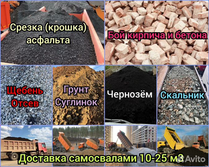 Привезу грунт скальник чернозем Отсыпка участка