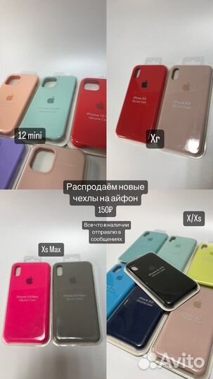 Чехол на Айфон