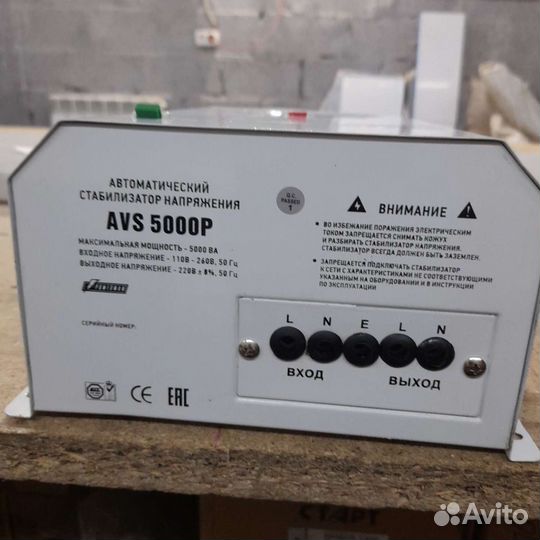 Стабилизатор напряжения