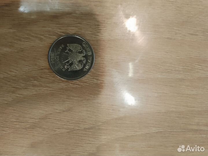 Монета 1 рубль 2014 года с буквой Р