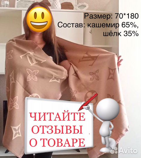 Платки Шарфы Плантины / Двустронний
