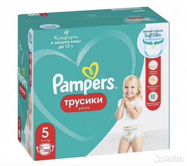Подгузники-трусики Pampers pants, 150шт, размер 5