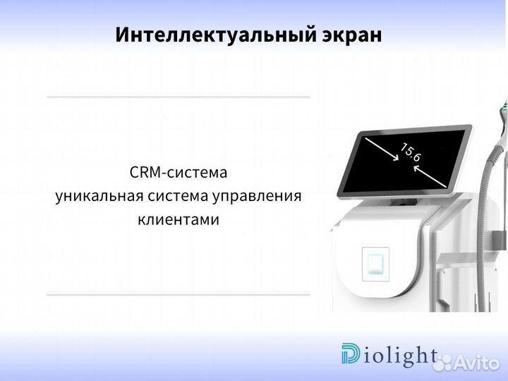 Аппарат для лазерной эпиляции DioLight UltraMax