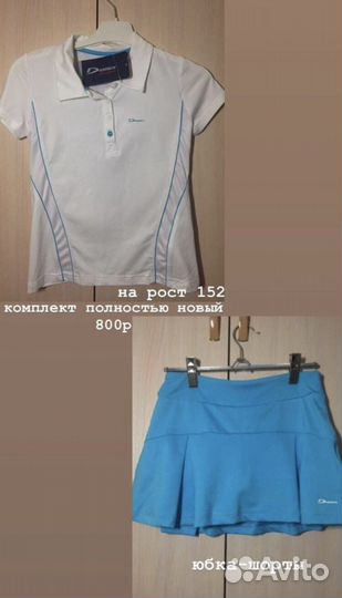 Костюм для девочки demix