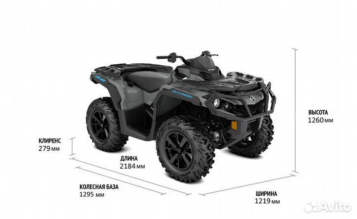 Квадроцикл BRP CAN-AM outlander MAX DPS 1000R