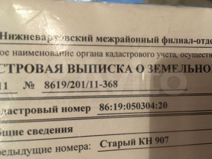 Участок 15 сот. (ИЖС)