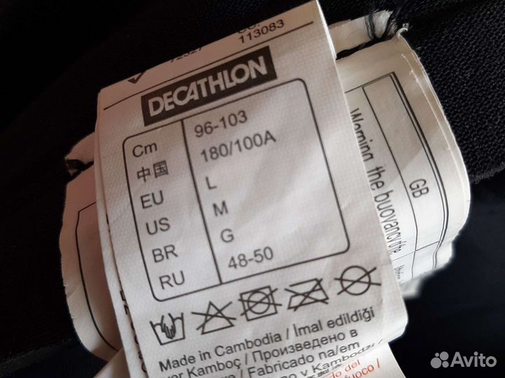 Гидрокостюм