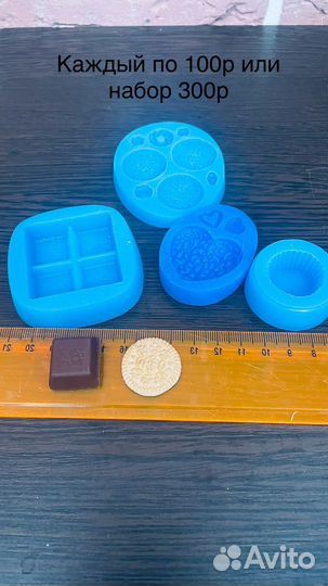 Силиконовая форма молд