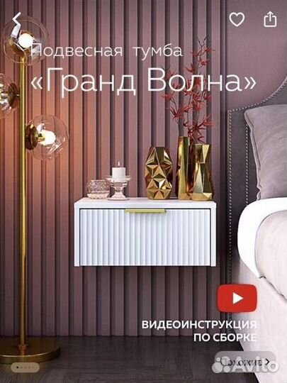 Подвесная тумба