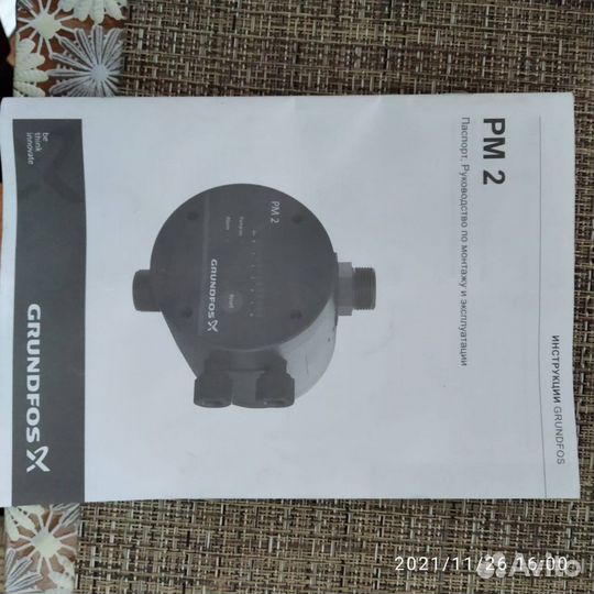 Grundfos PM2 Регулятор давления