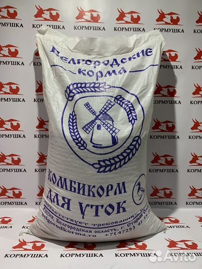 Комбикорм Утка Старт пк 24-101 Белгородские корма