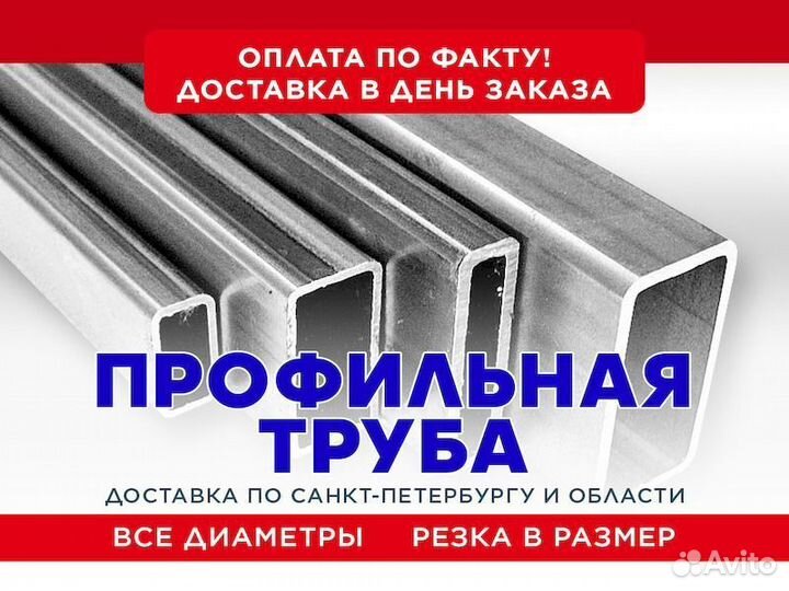Профильная труба 30х30х2
