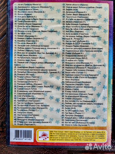 Karaoke на DVD