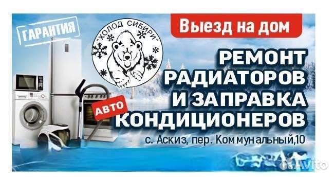 Ремонт бытовой техники