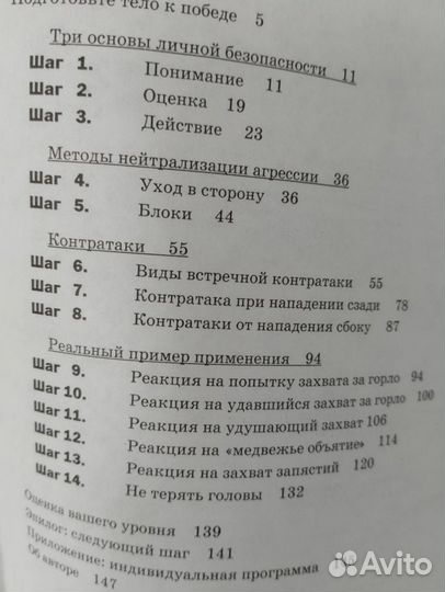 Всё о выживание в походе. Книга