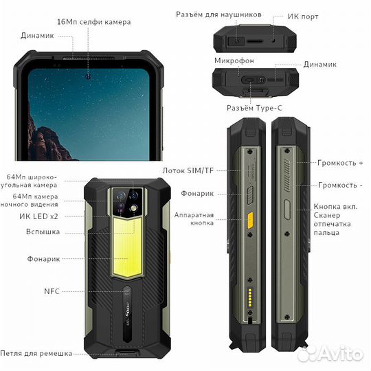 Ulefone Armor 24, 12/256 ГБ