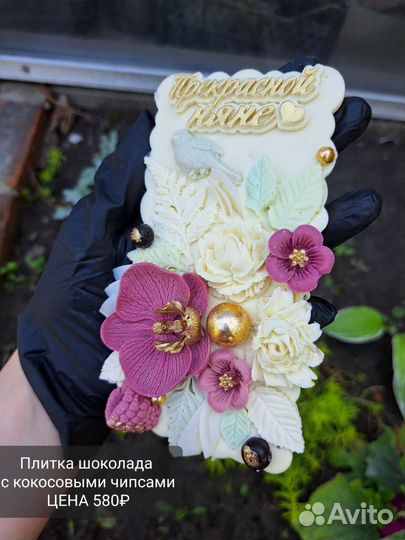 Шоколад воспитателю