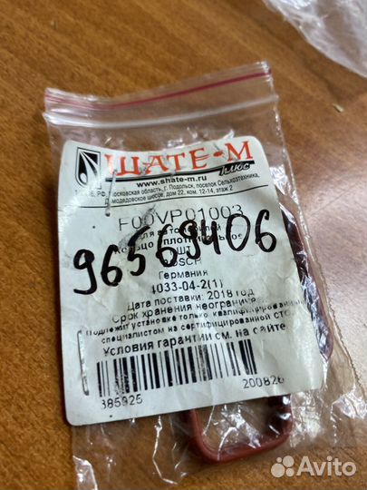 Прокладка впускного коллектора Matiz