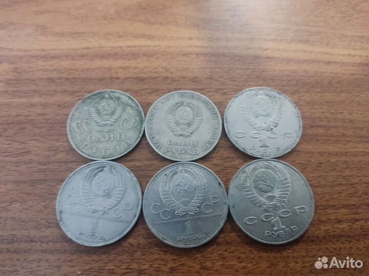 Один рубль СССР набор