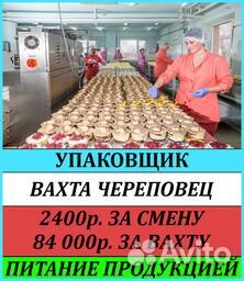 Упаковщики бисквитов в Череповец. Легкая вахта