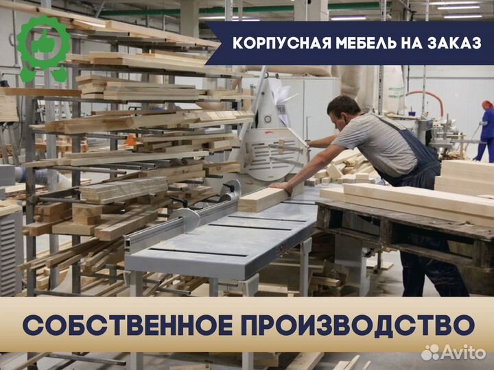 Детская мебель