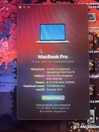 Apple MacBook Pro 13 2019 touchbar