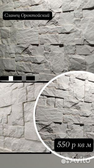 Декоративный камень