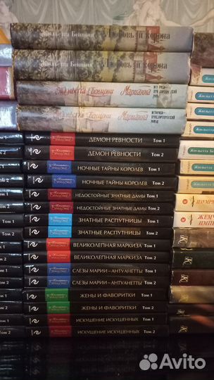 Собрание книг Жульетты Бенцони