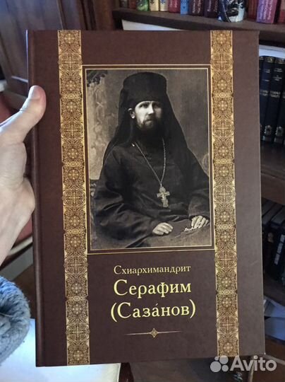 Церковная книга